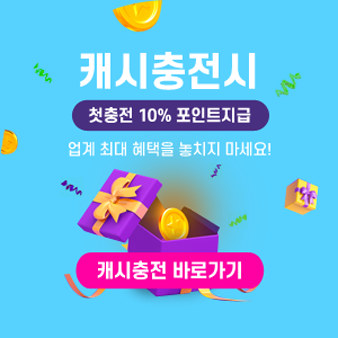 회원가입시 최대 8%페이백